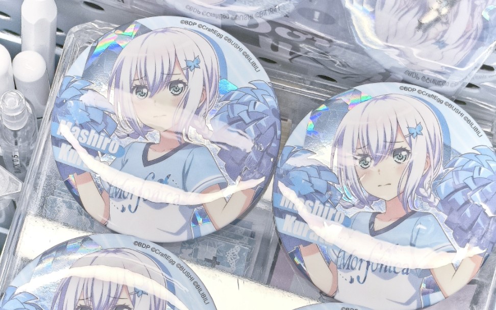 仓田真白拉拉队吧唧开箱