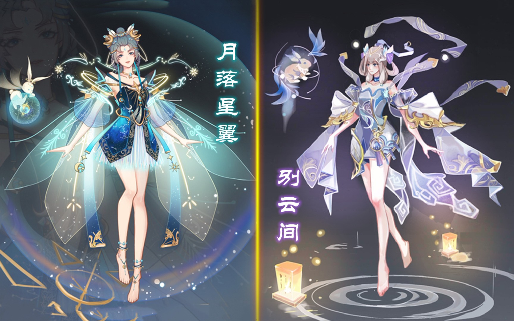 源梦大赛:嫦娥【月落星翼】皮肤好漂亮!技能特效设计的也不错!