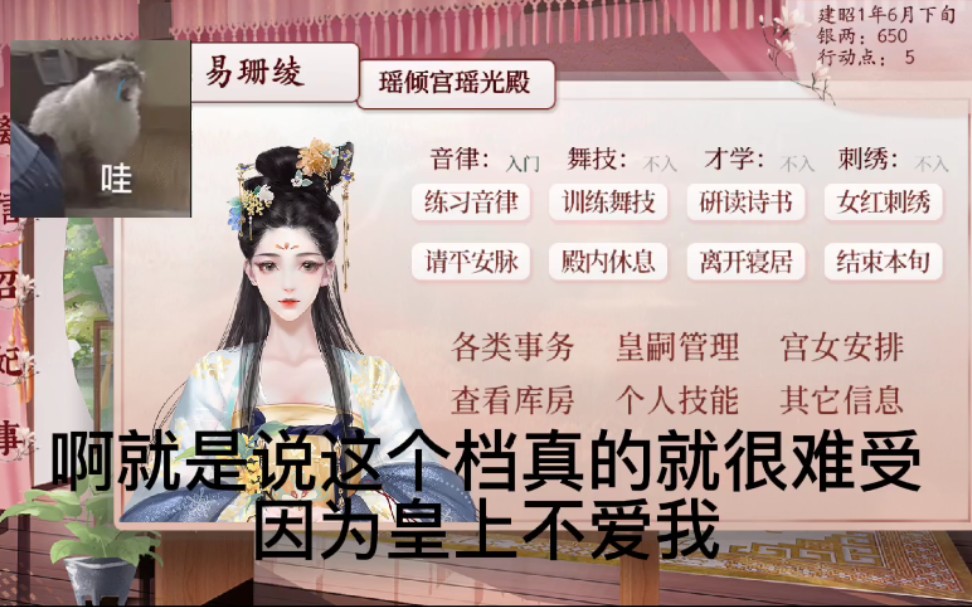 [图]楚欢加侍寝加有子嗣加刷档一条龙