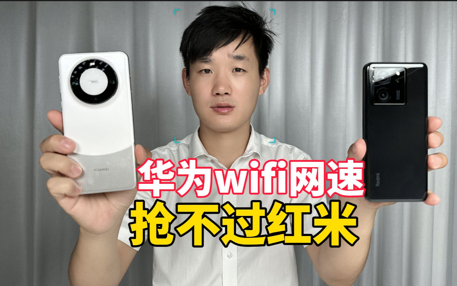 华为 Mate60 Pro和 Redmi K60 至尊版WiFi下载网速对比哔哩哔哩bilibili