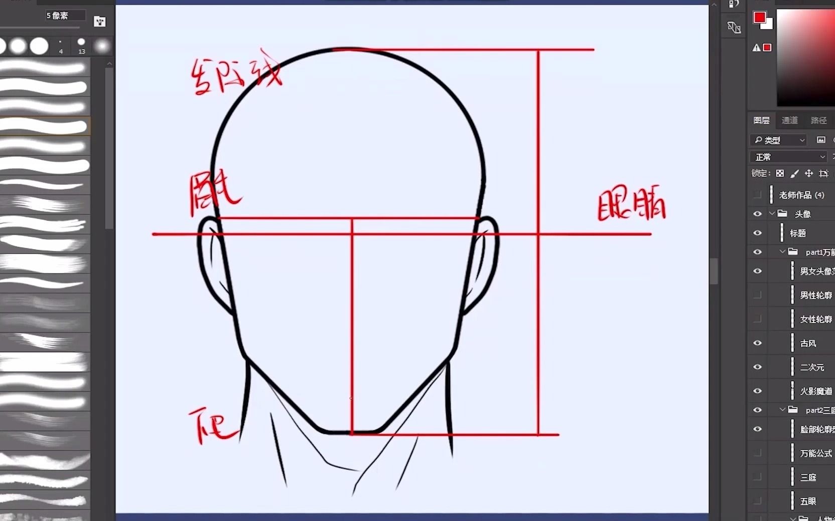 [图]潭州教育：定位五官三庭五眼技巧（一）