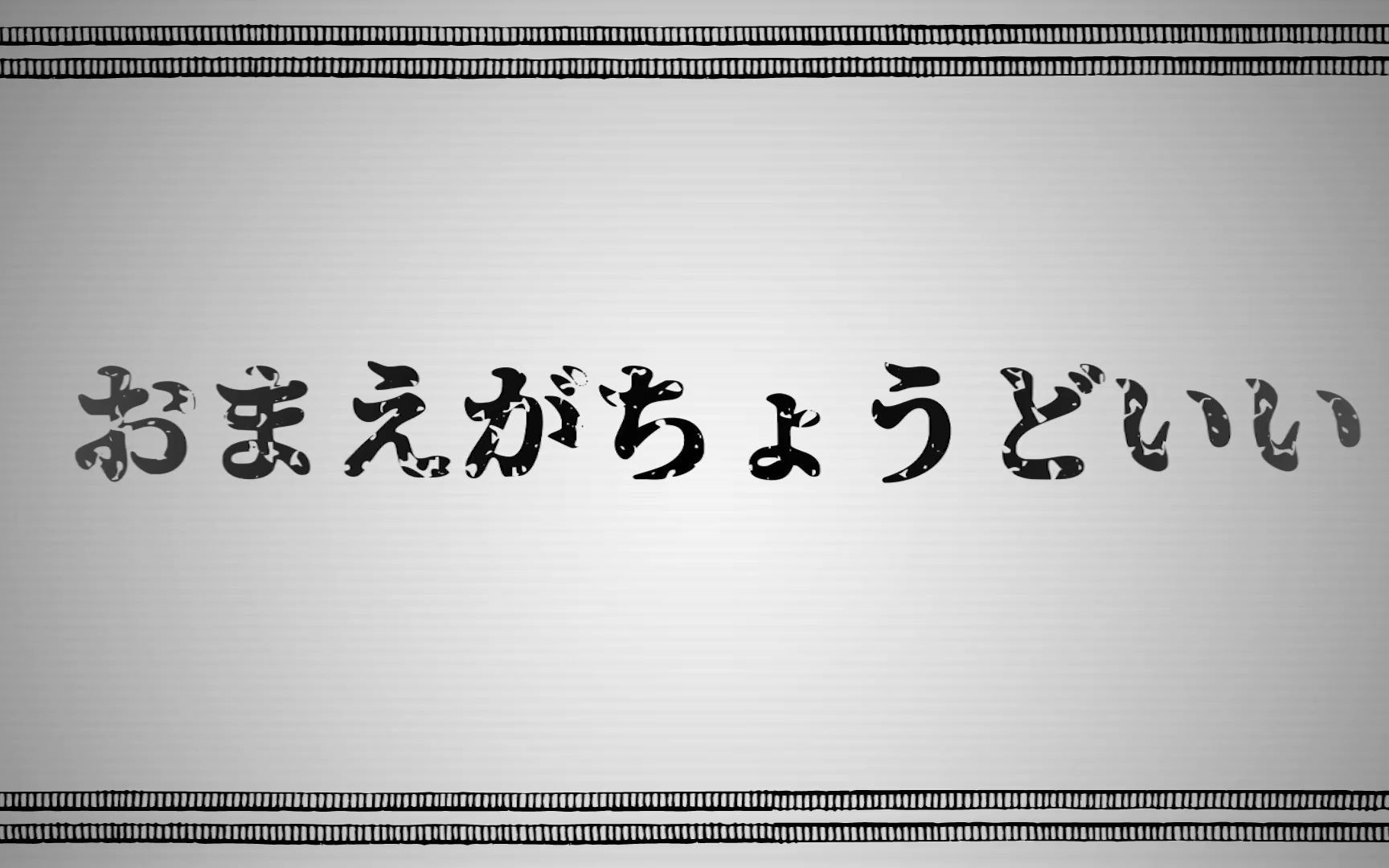 [图]【COCTRPG】你正好合适OP【预告PV】