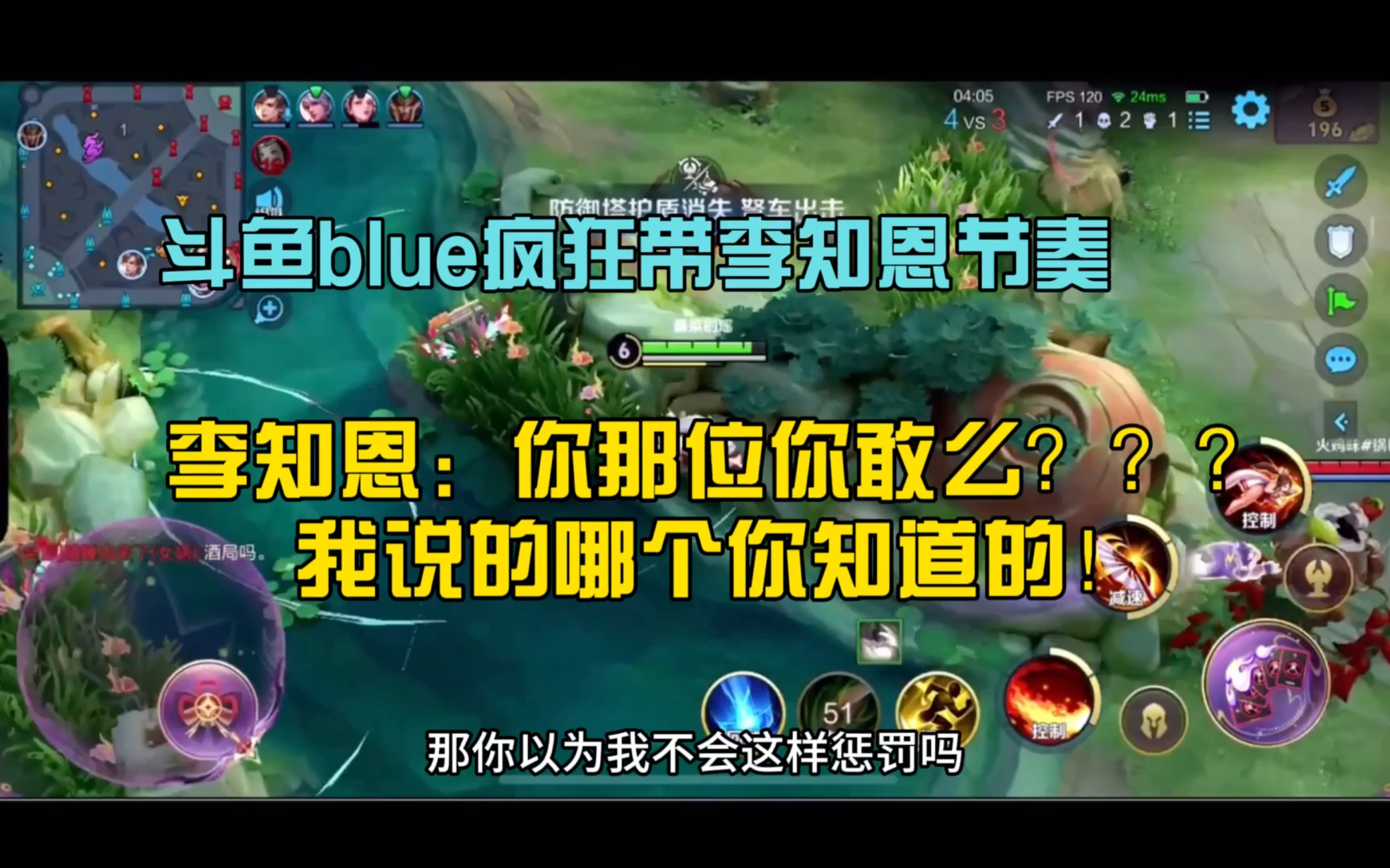 【禁忌的爱恋】斗鱼blue疯狂带李知恩节奏 结果被李知恩怼到闭嘴哈哈哈手机游戏热门视频