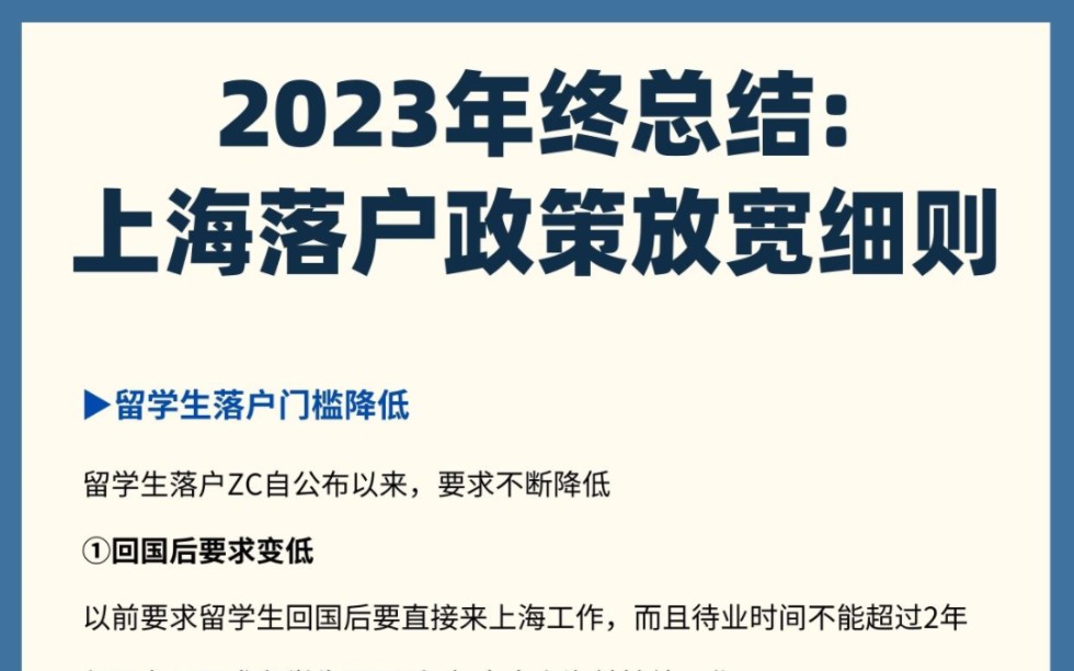 2024年延续上海落户放宽政策哔哩哔哩bilibili