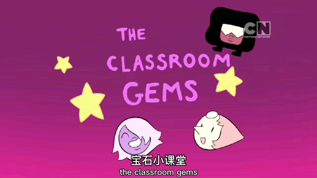 [图]【美番/SU短片/宝石小课堂】How Do Gems Fuse?