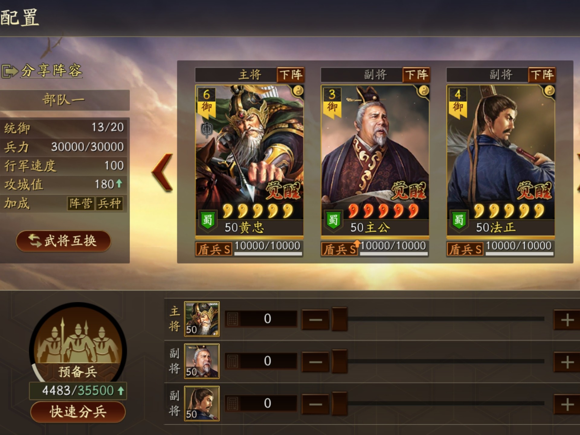 三国志战略版s2黄忠主公法正蜀盾