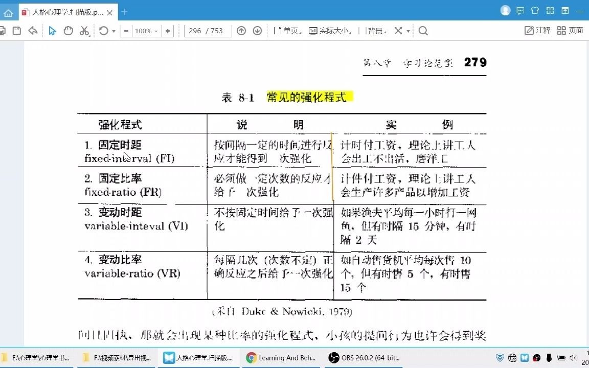 斯金纳 4强化程式哔哩哔哩bilibili