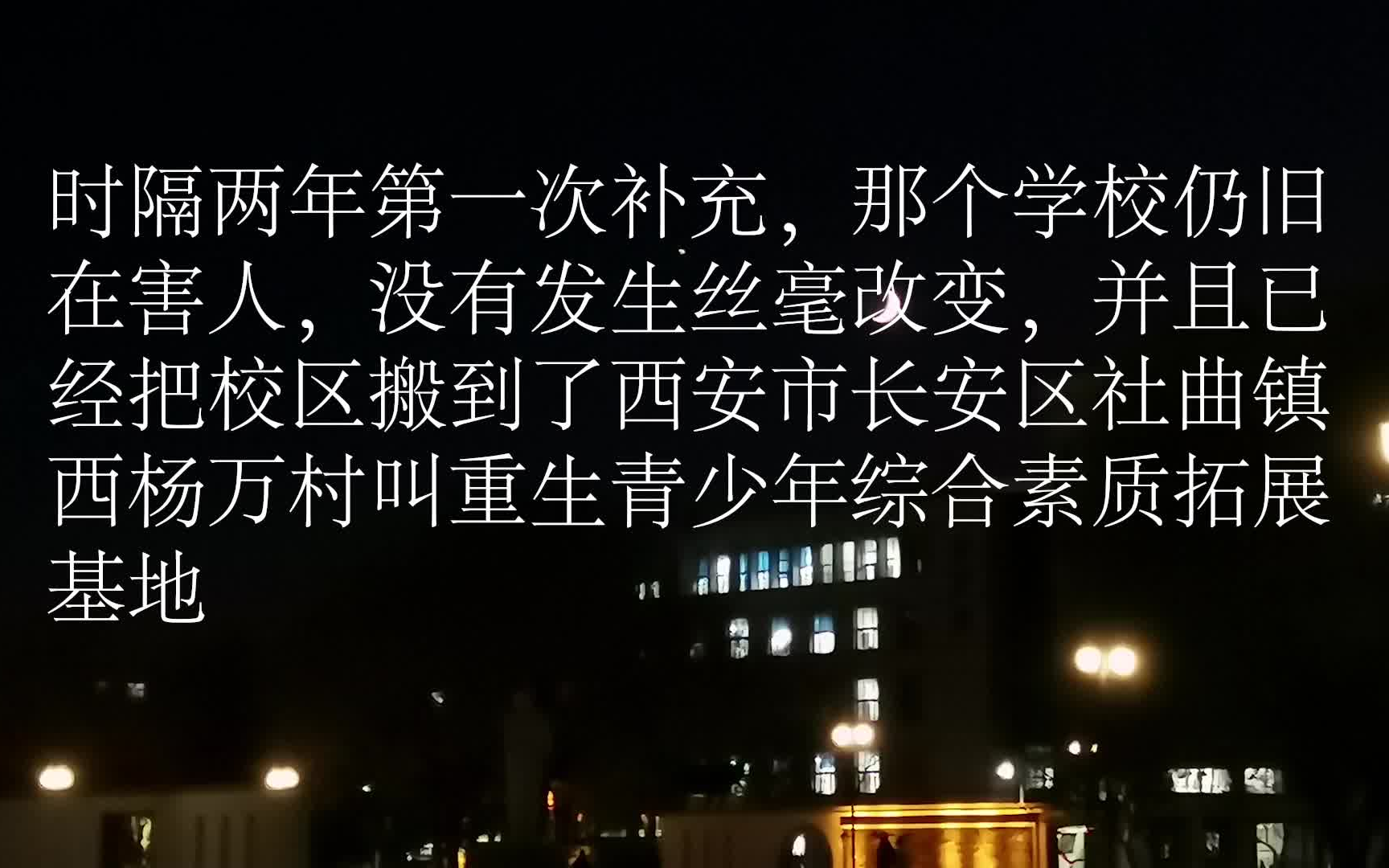 【戒网瘾学校】一个陷于戒网瘾学校的少年的故事哔哩哔哩bilibili