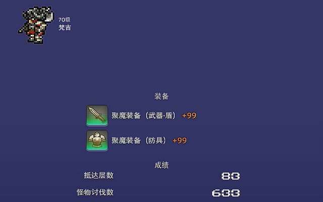 【ff14】天之御柱战士单刷83层
