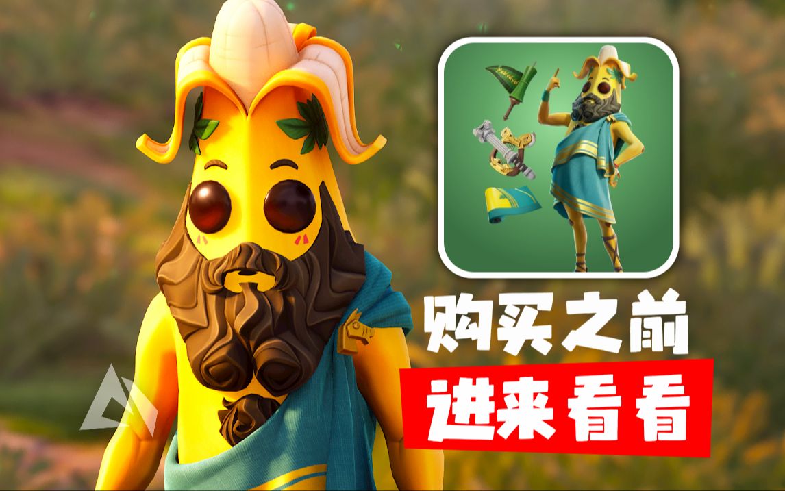 bananontology套组:peelosopher bananocrates哲学家蕉宝