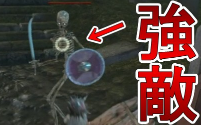 [图]【黑暗之魂1：RE】这骷髅杂鱼怎么回事完全跟个BOSS一样硬嘛！-PART3-【DARK SOULS REMASTERED】