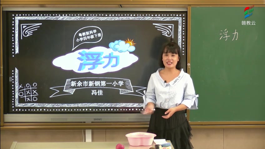 四年级科学(粤教版)《浮力》哔哩哔哩bilibili