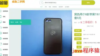 springboot jpa mysql校园二手交易商城平台源码