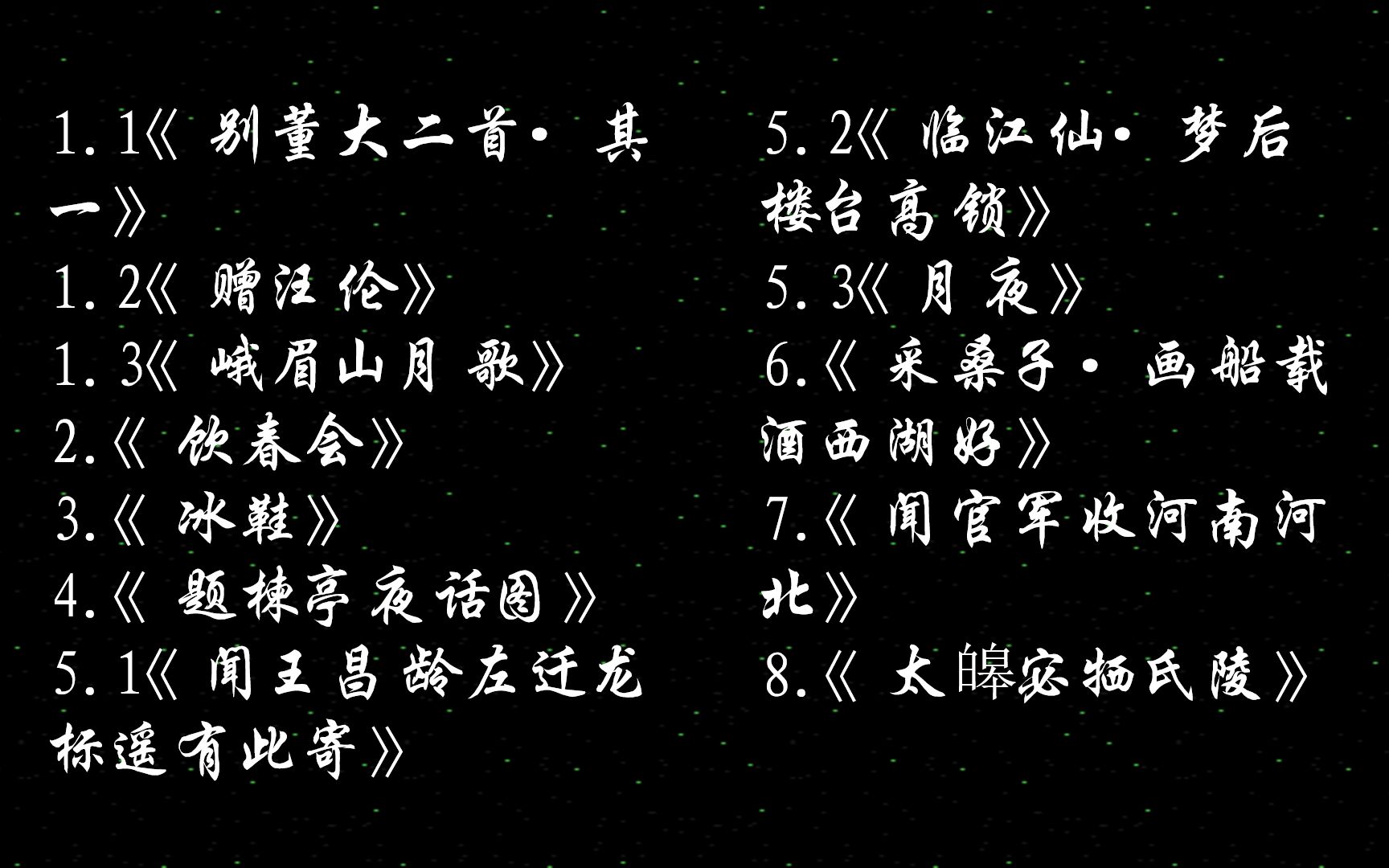 10.《中国诗词大会》第七季第十场嘉宾点评集锦