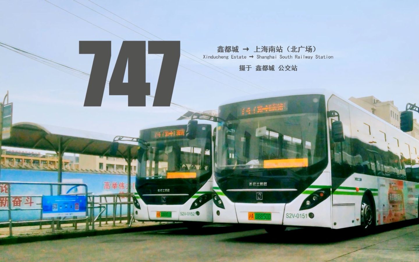 747路公交车路线图图片