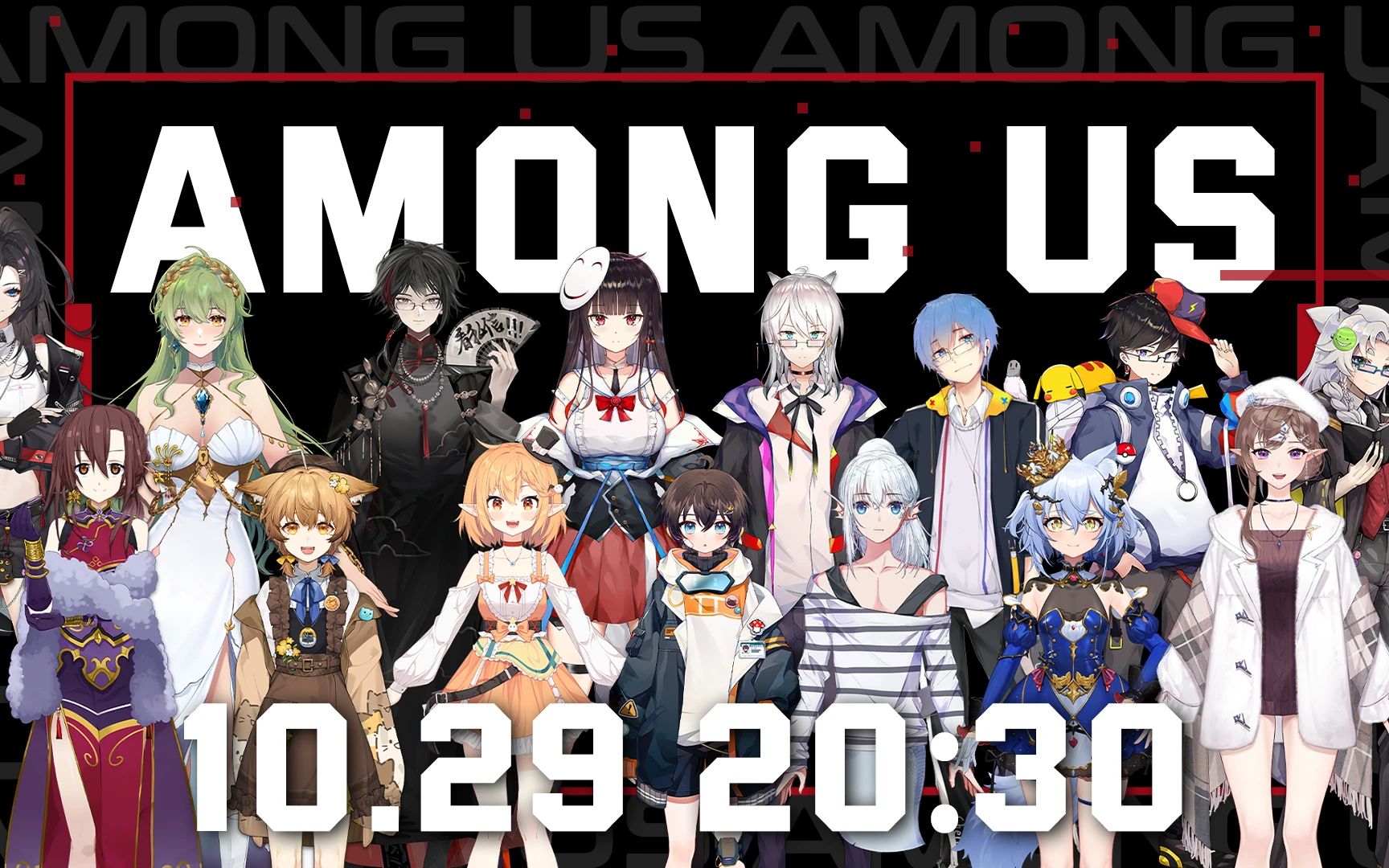 赫萝老师 视角录播 20231029 宇宙(太空)狼人杀(among us)动画区大战