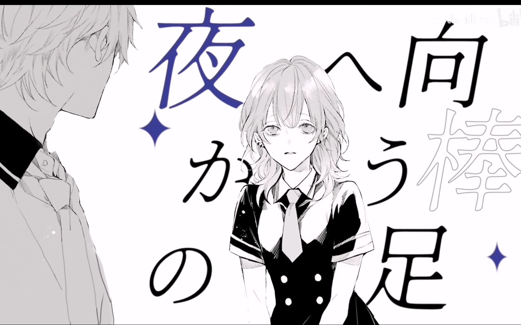 【静止系mad】ねぇ,ねぇ——mr.mallow blue_哔哩哔哩_bilibili