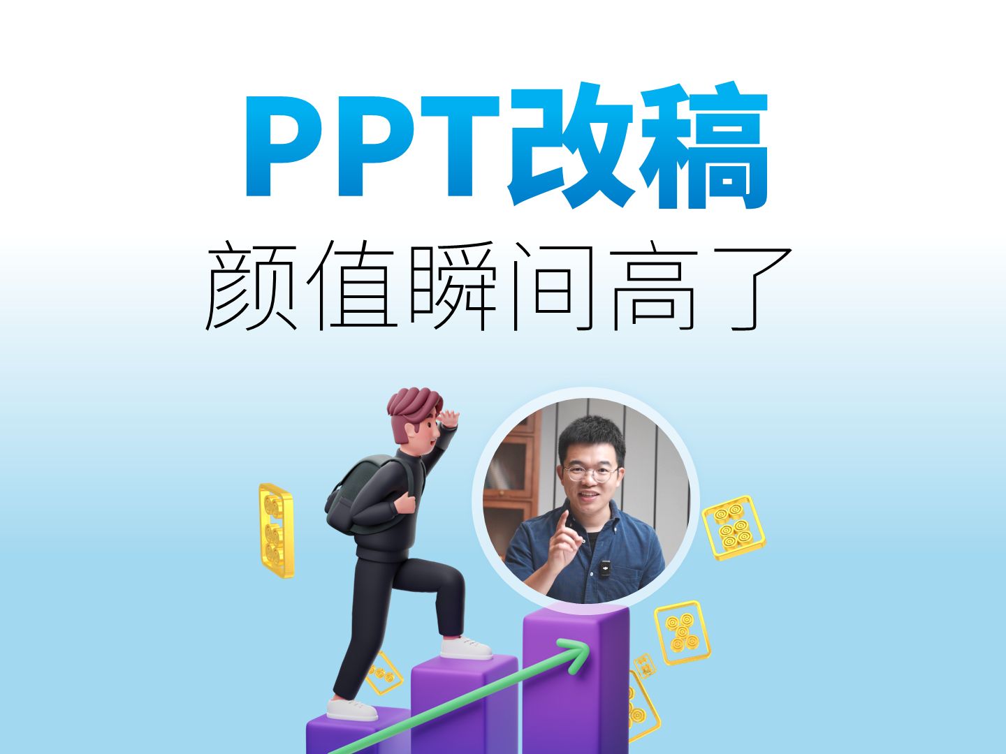 五分钟我改了一份字超多的医疗PPT,领导:要的就是这种高级感!哔哩哔哩bilibili