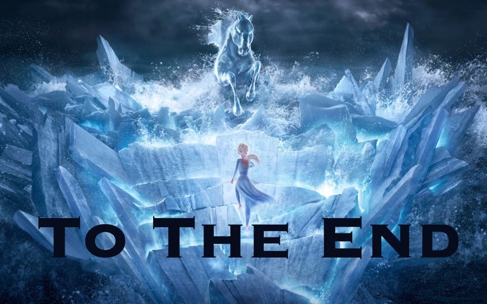 [图]【高燃混剪】To the End 冰雪奇缘燃向踩点剪辑，前方高能！