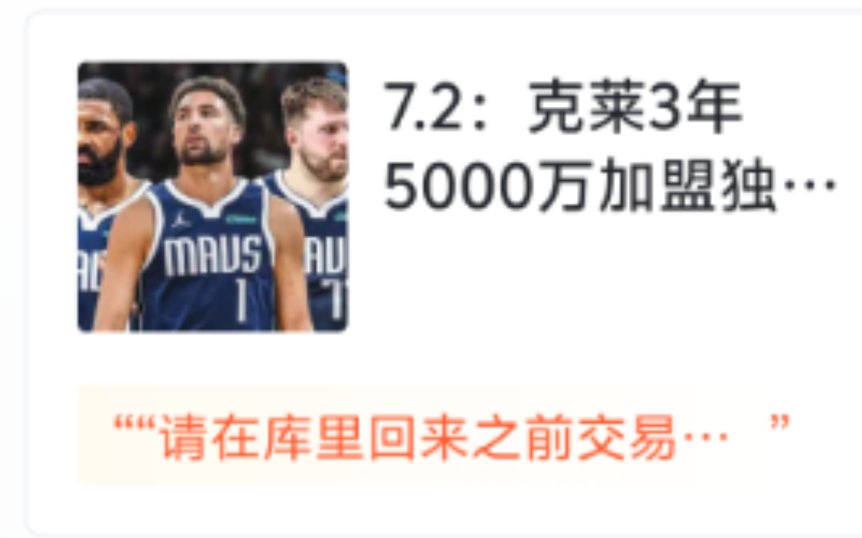 NBA自由市场,7月2日交易总汇!哔哩哔哩bilibili