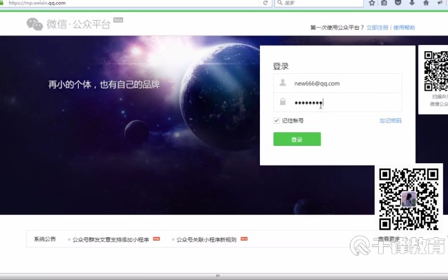 前端HTML+CSS教程:9.微信公众号开发哔哩哔哩bilibili