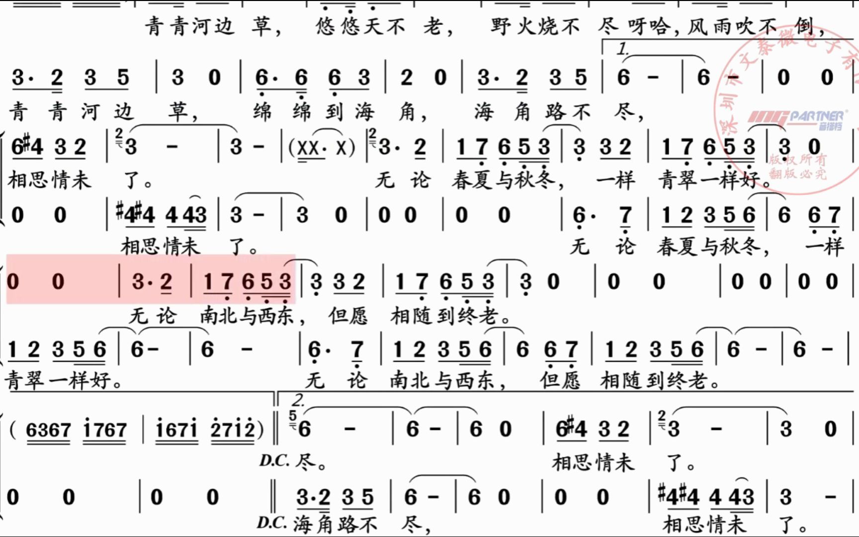 怀旧经典歌曲《青青河边草》,电吹管演奏动态简谱哔哩哔哩bilibili