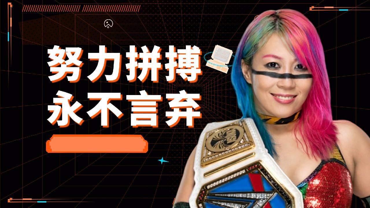 wwe明日华对多米尼克出手,直接喷出毒雾