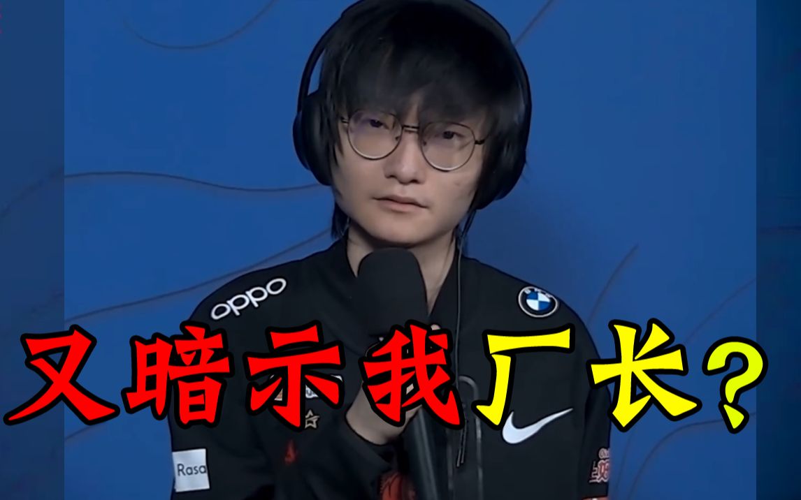 fpx小天首谈4397,直言:已经连续两天致敬前辈了,想问一下大家对此怎么