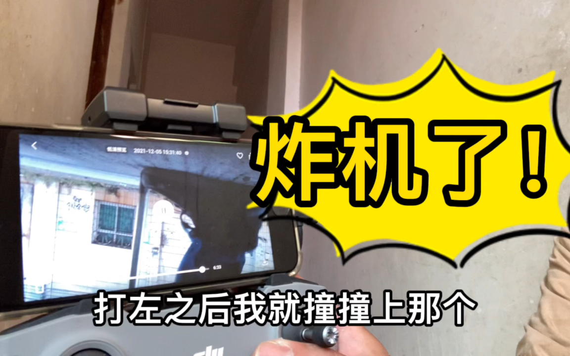 大疆无人机第一次炸机,大家知道维修的费用是多少吗?和大家分享一下