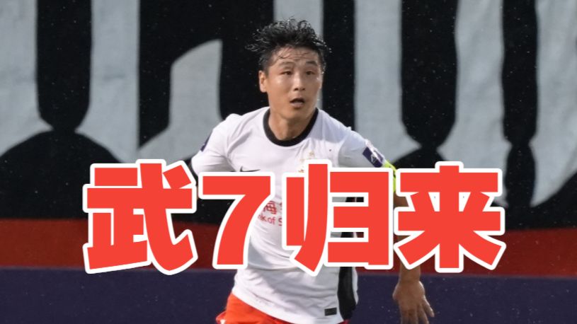 海港亚冠超级反击：7秒！3人 武磊S型跑位俯身轰炸破网