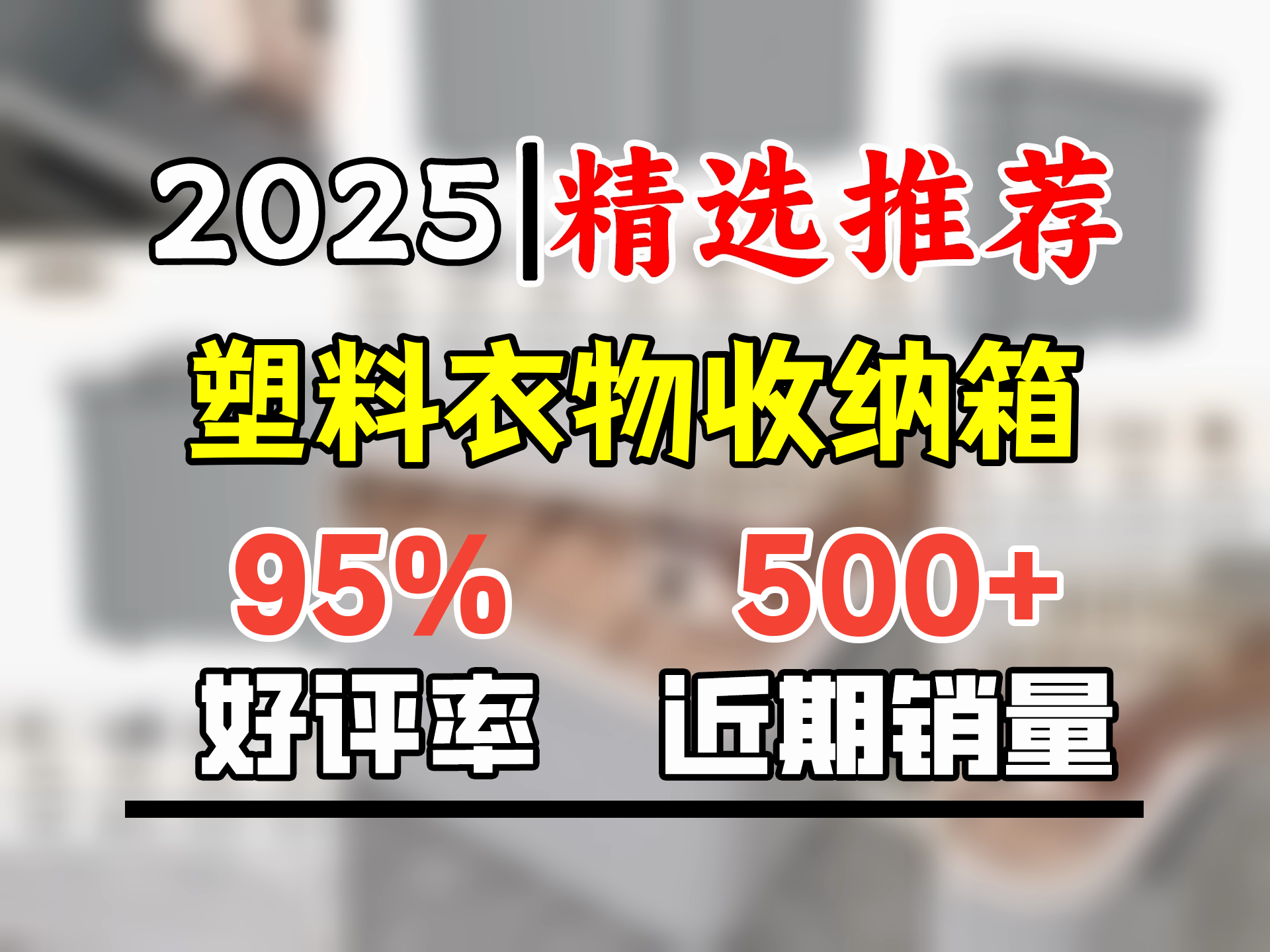 稻草熊加厚特大号收纳箱衣服储物箱棉被整理箱搬家打包玩具收纳塑料箱子 北欧灰 巨能装【76x57.5x45】 6滑轮哔哩哔哩bilibili