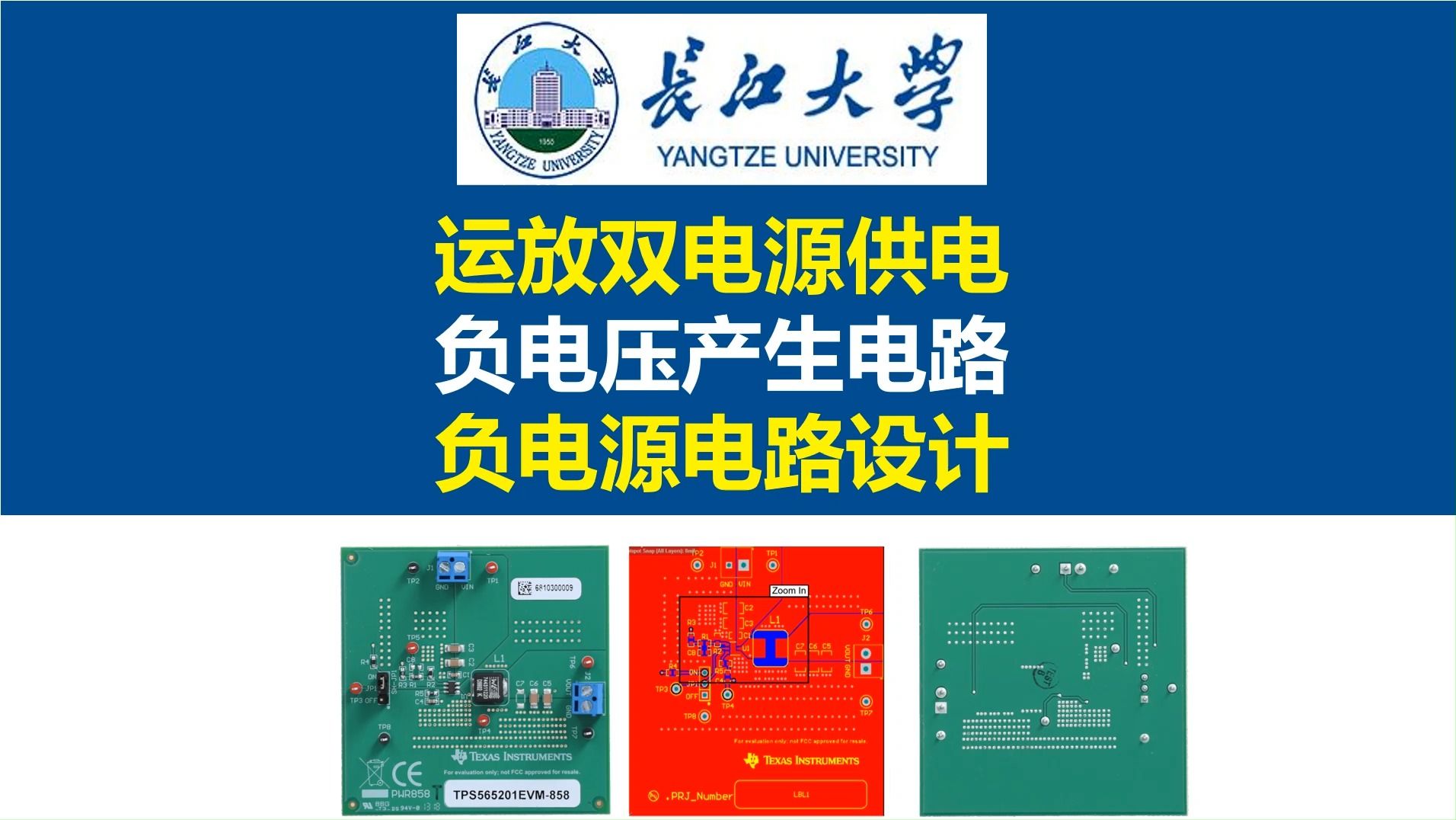 运放双电源供电电路设计,负电压产生电路 负电源电路设计 SEPIC升降压电路,负电压升降压电路,开关电源,唐老师讲电赛,硬件工程师,电源工程师,...