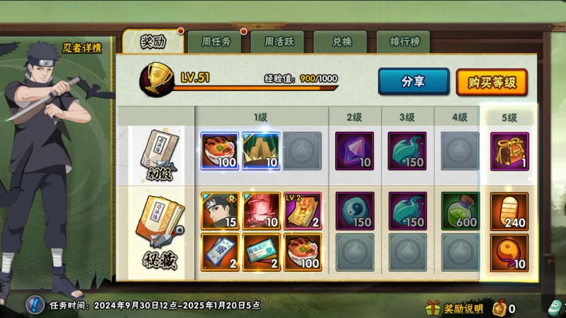 火影忍者手游 #拿下须佐止水的忍法帖 #火影忍者对决 #火之意志 拿下