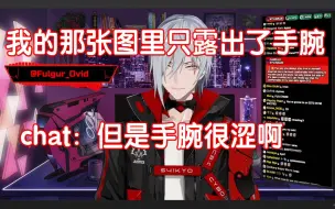 Download Video: 【Fulgur/熟切】对自己的热辣毫无自觉的主播