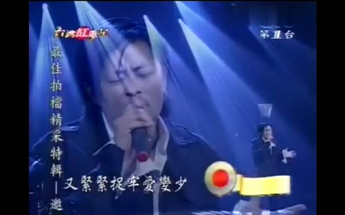 [图]王杰 - 我比他好(2003台湾紅歌星 现场版)