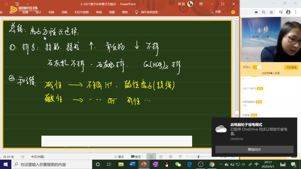 陆艳华化学高考一二轮复习 化学及生产生活哔哩哔哩bilibili