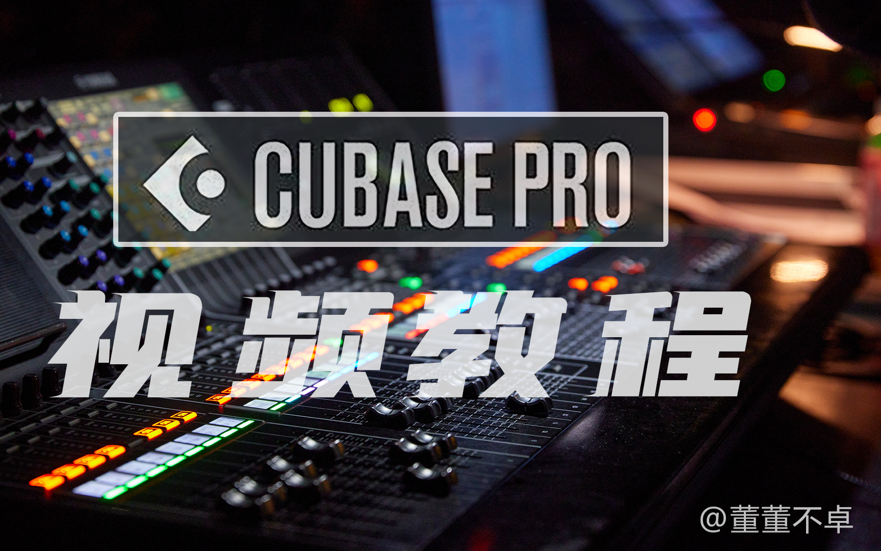 cubase10.5图标图片