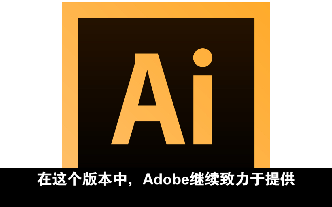 ai最新版本下载adobe illustrator 2024如何使用"发现"面板(附安装包)