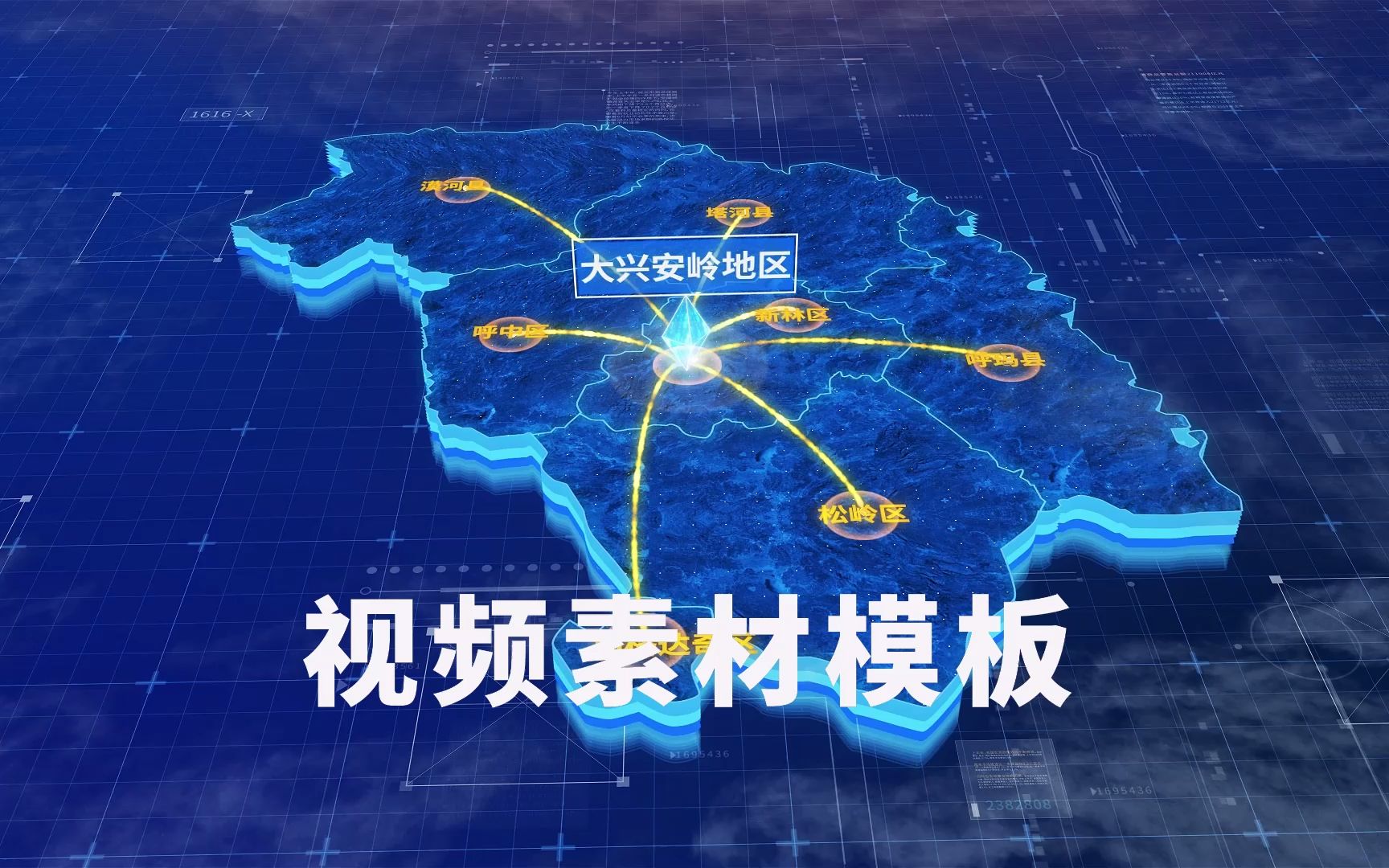 大兴安岭地区辐射连线蓝色科技感定位地图ae模板哔哩哔哩bilibili