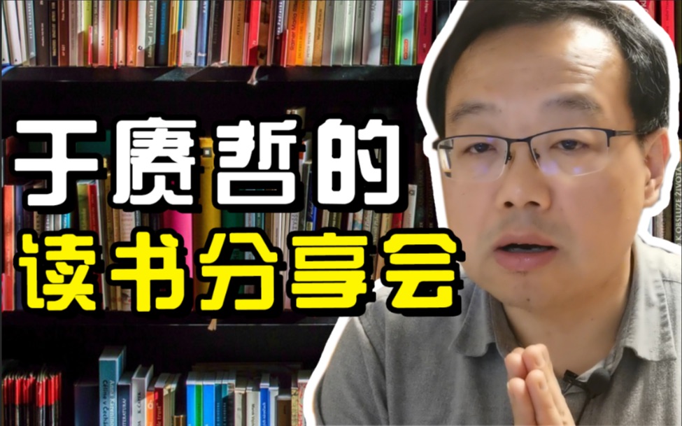 [图]【于赓哲】看了黄仁宇的《万历十五年》，我有这些话要说......