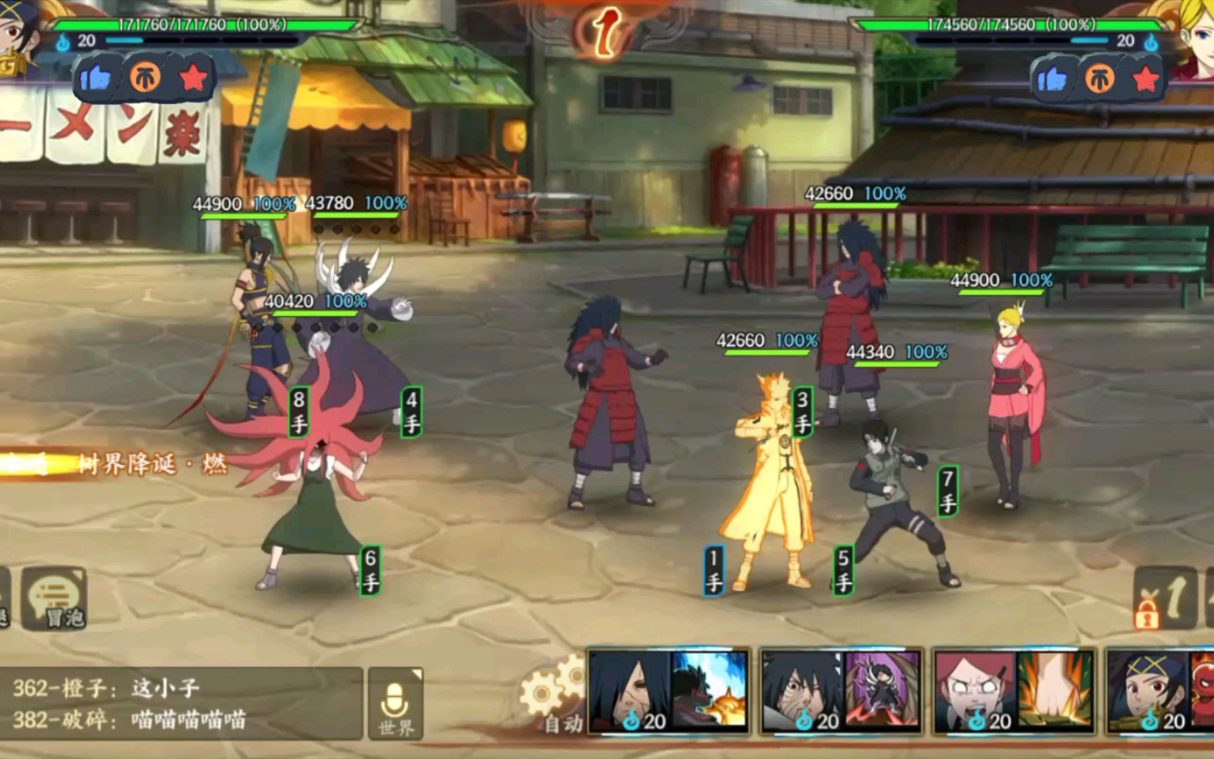 【火影忍者ol手游】班小孩鸣妈也算古老阵容了