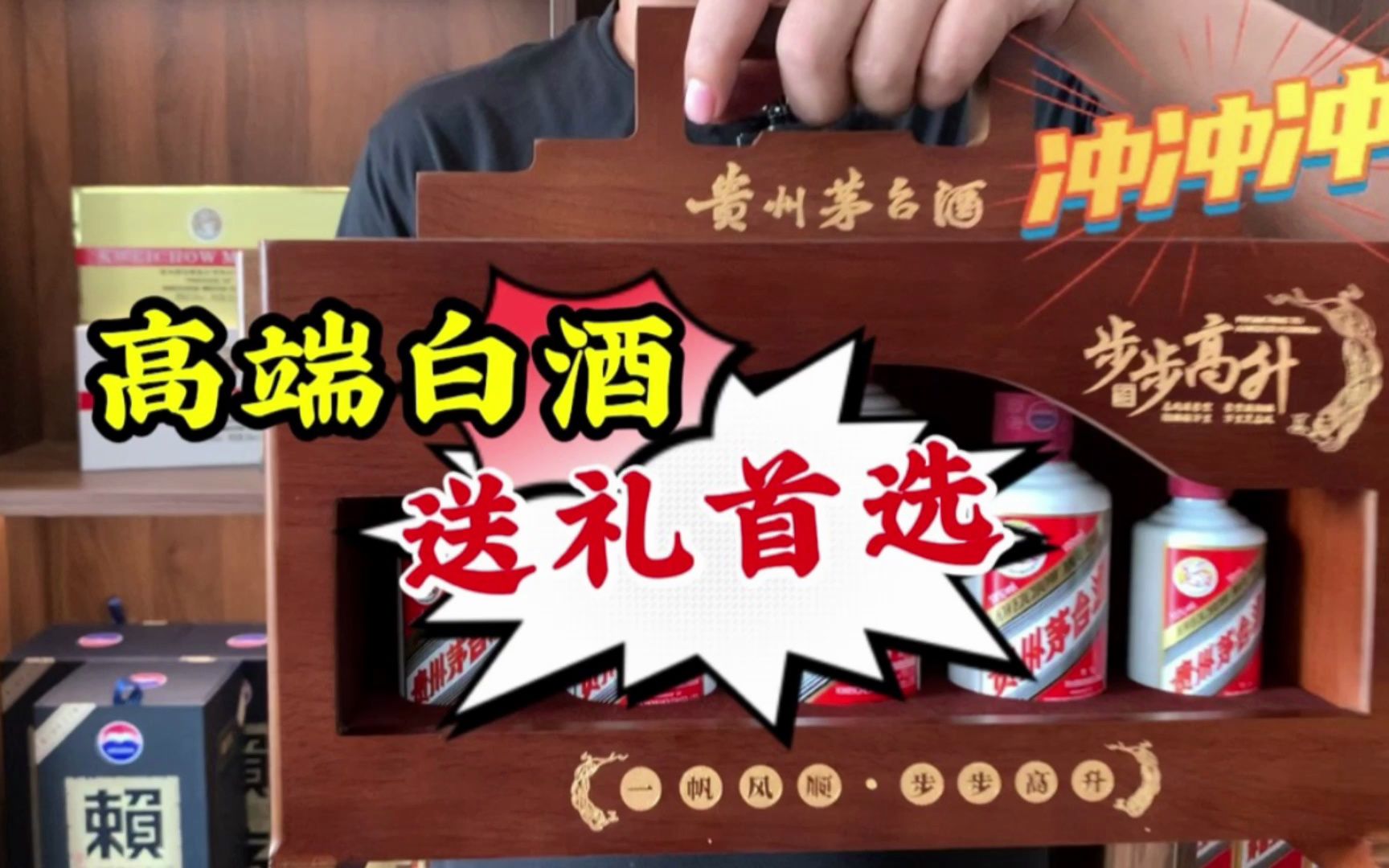 高端白酒送礼怎么选?