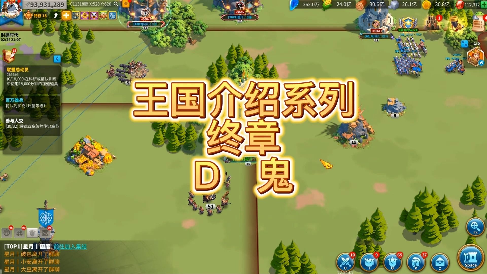 【万国觉醒:难易日志】王国介绍系列终章——d&鬼