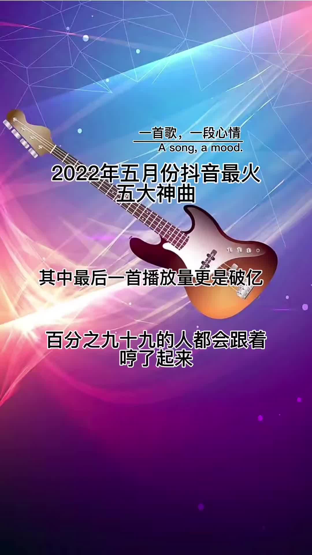 抖音音乐年终狂想 B站