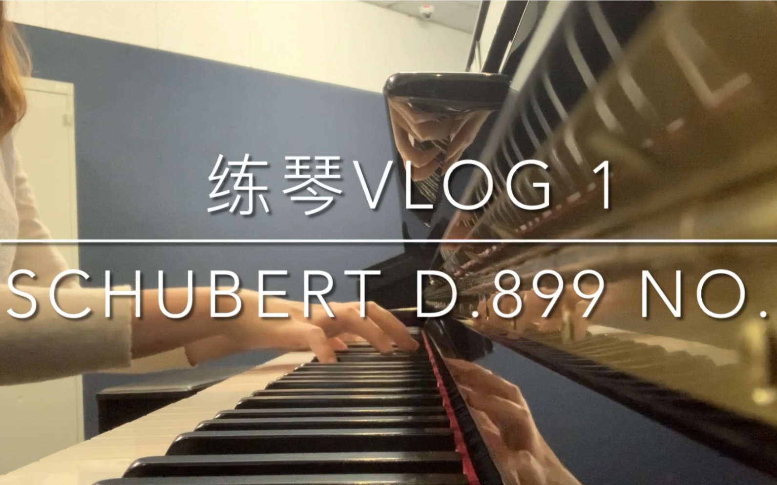 【練琴vlog】業餘鋼琴手是怎樣開始一首新曲子的|港科物理學博士暴躁