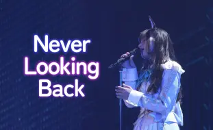 Download Video: 【中字】Never Looking Back （特别舞台）