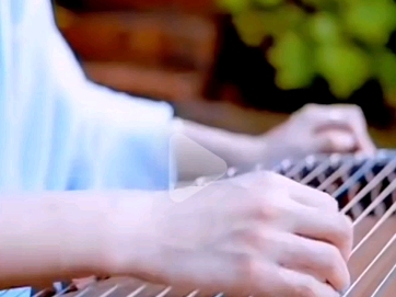 南波万一邵明明古筝版