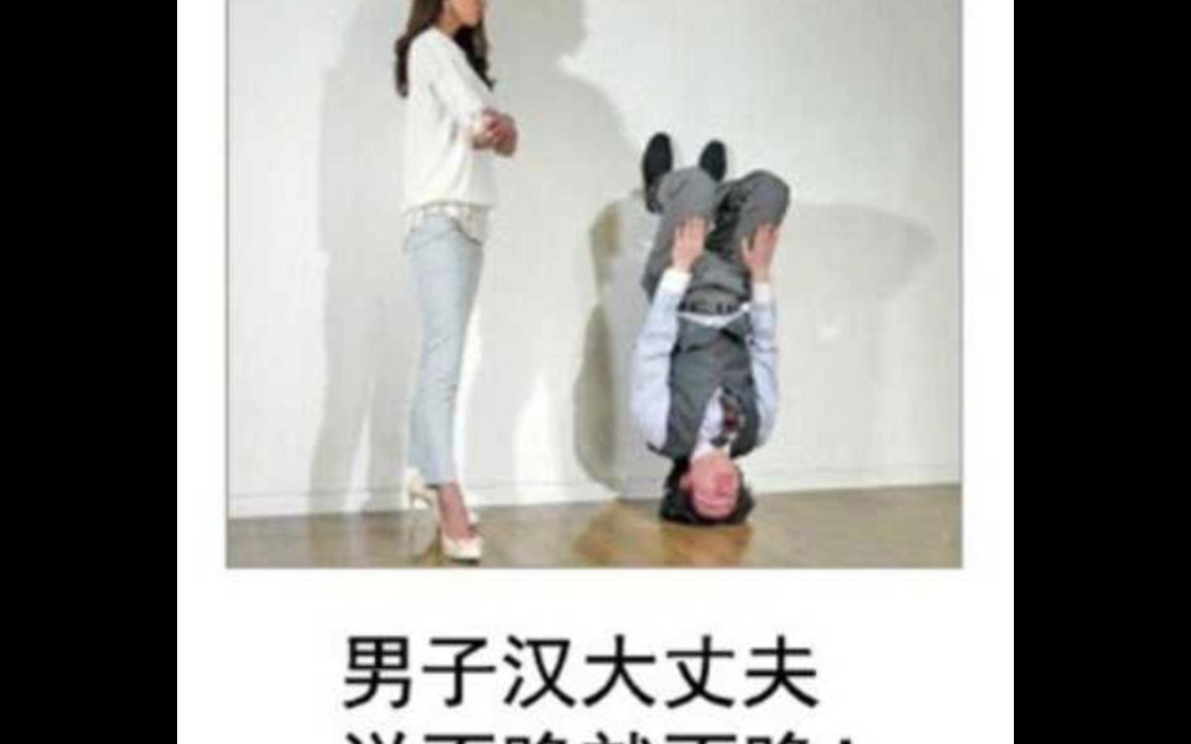 每日搞笑梗图“男子汉大丈夫说给三连就给三连”哔哩哔哩bilibili