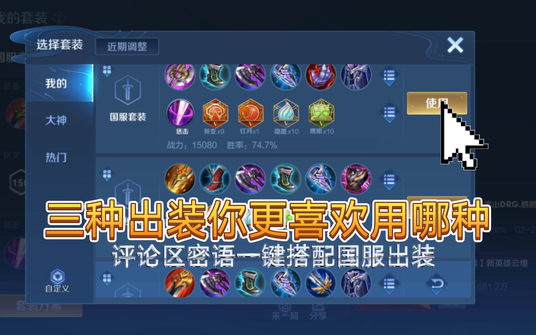 云缨三种出装铭文推荐,懒人指南-用两分钟教会你