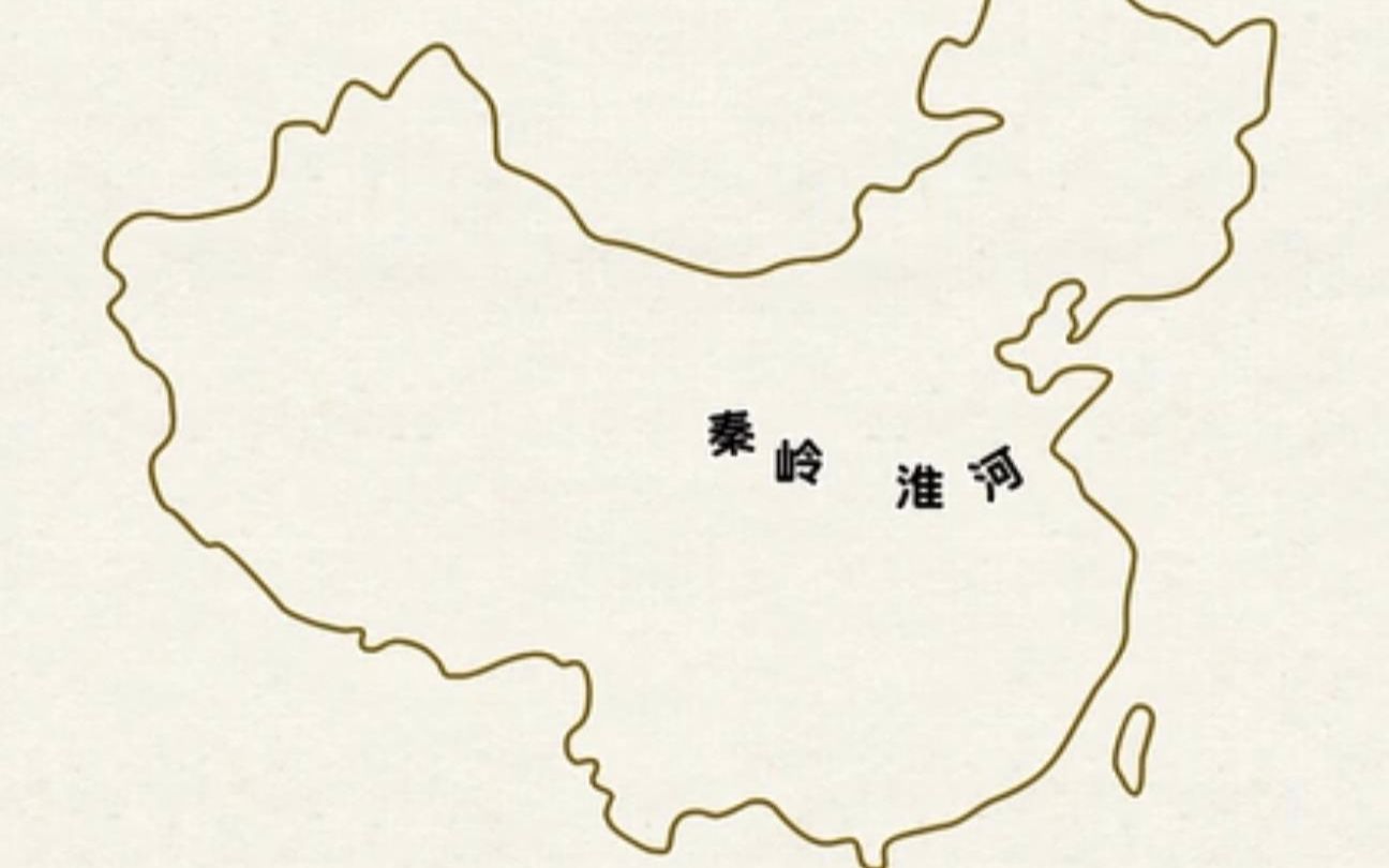 秦淮分界线图片